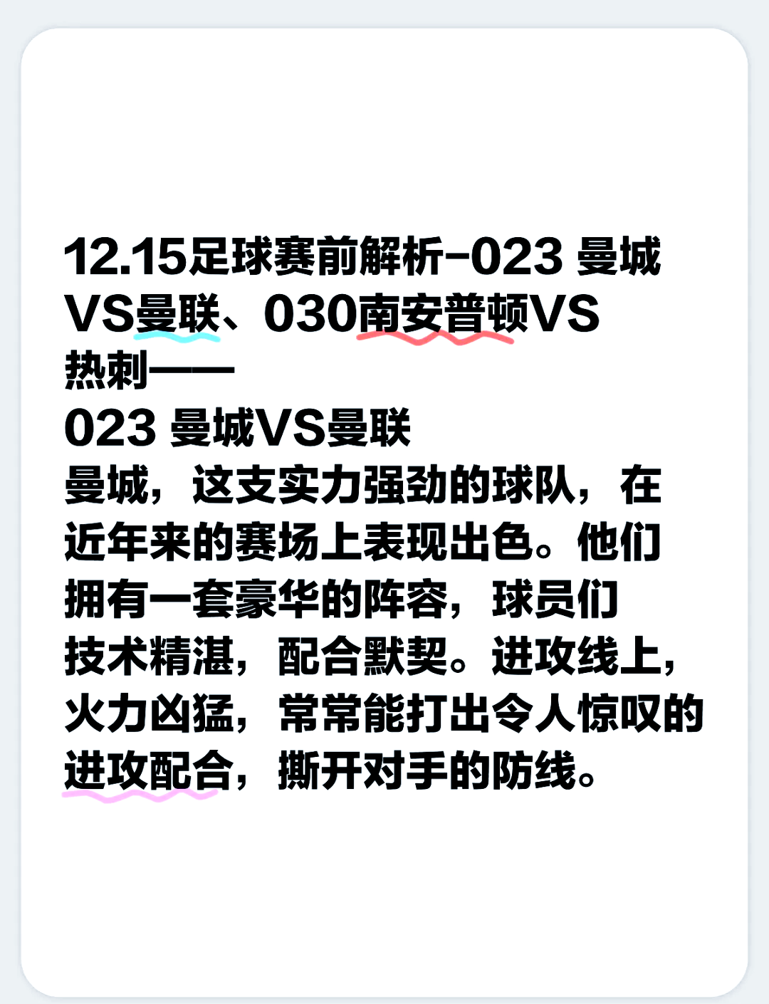 德罗巴赛事官方发布赛事规则更新新规，曼联争议不断！的简单介绍